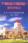 跨出國門－中國企業(yè)開辟國際市場指南線上課程