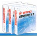 成功企業(yè)部門管理制度全集執(zhí)行標準線上課程