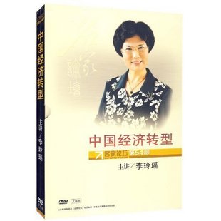 中國經(jīng)濟(jì)轉(zhuǎn)型線上課程