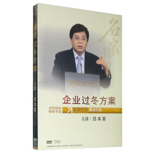 企業(yè)過(guò)冬方案線(xiàn)上課程